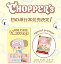 Tony Tony Chopper Vol 1 Magazine (and promo)