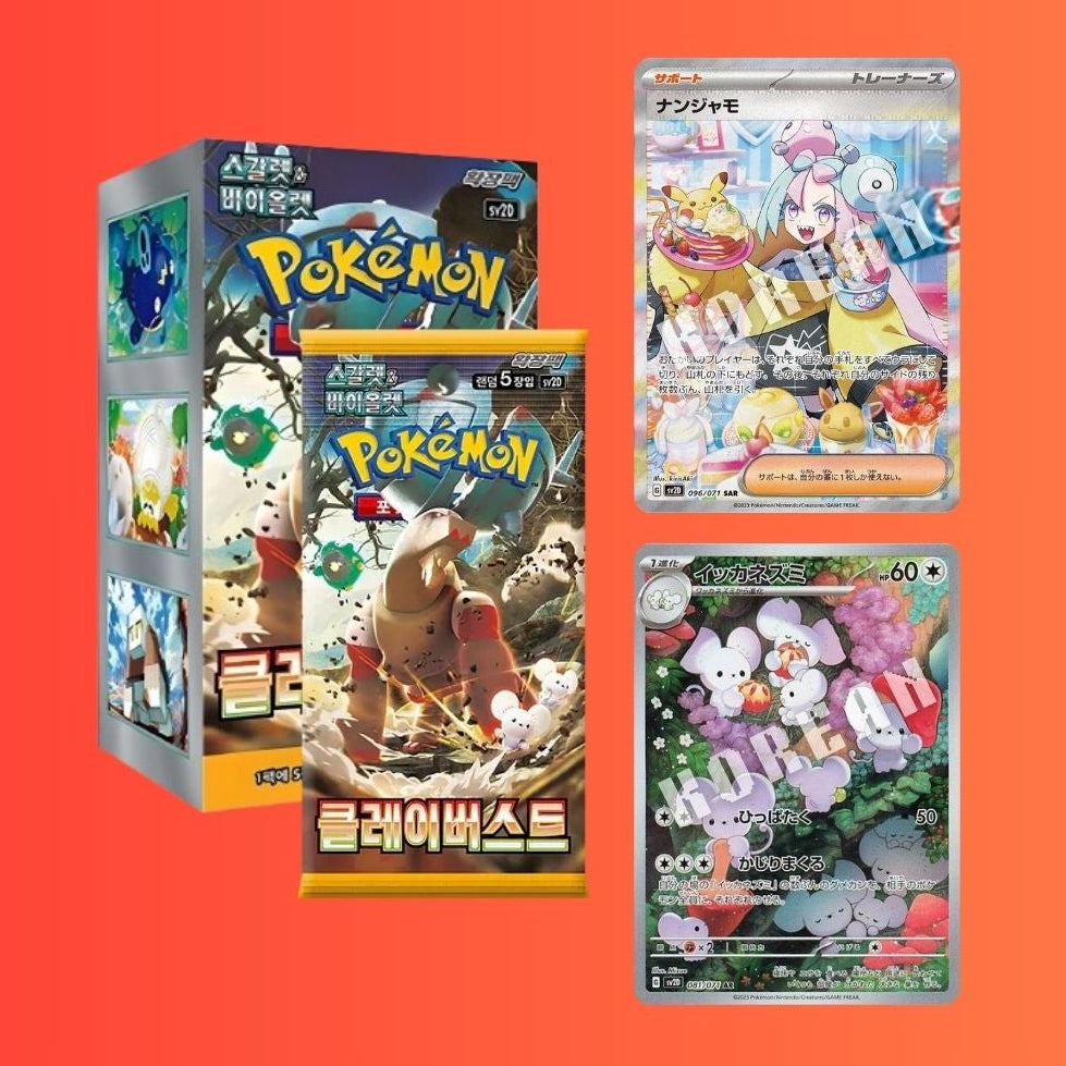 Clay Burst Boostie Box (KOR)