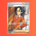 Giacomo #196 Jap (NM)
