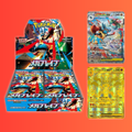 Mega Brave Boostie Box (JAP)