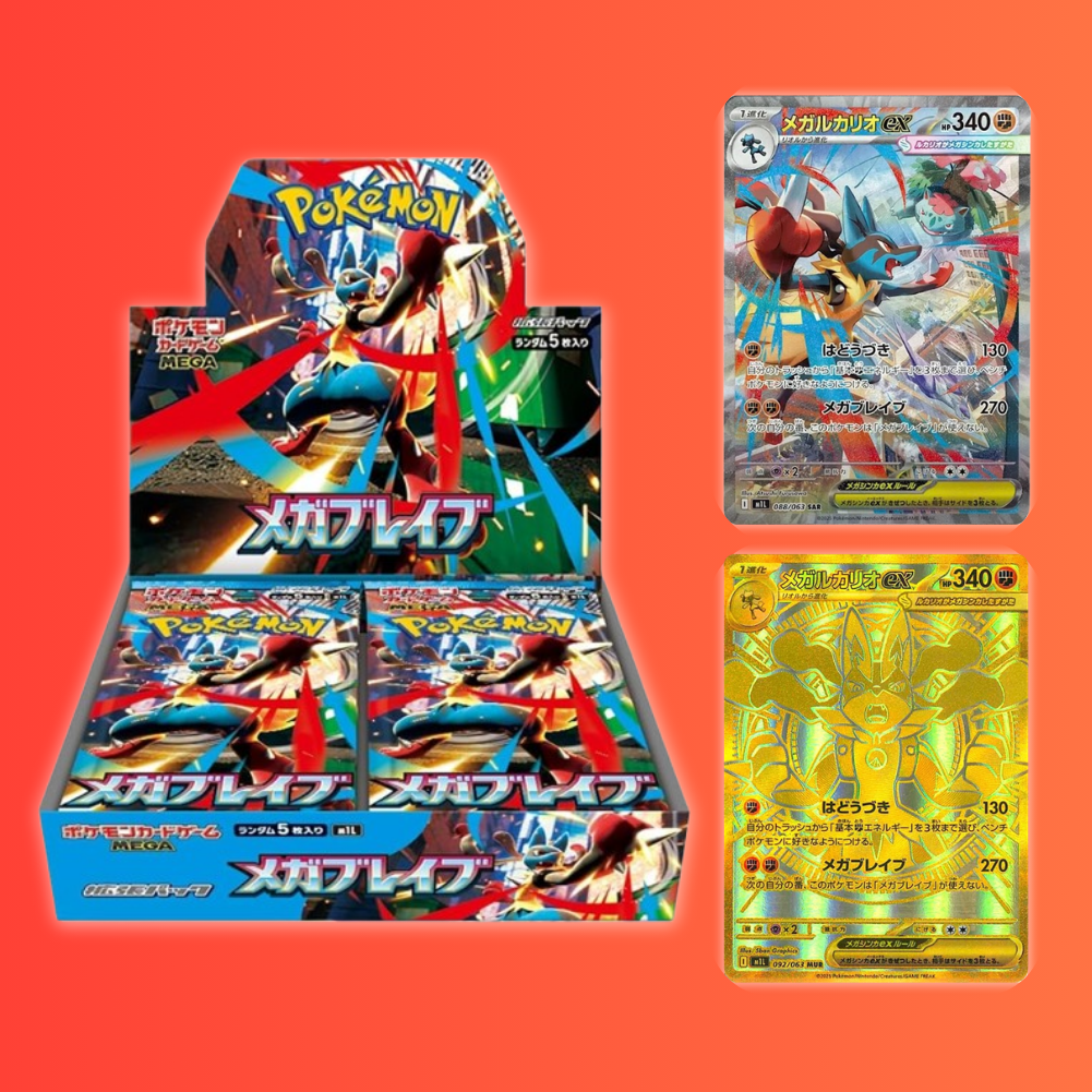 Mega Brave Boostie Box (JAP)