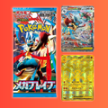 Mega Brave Boostie Pack