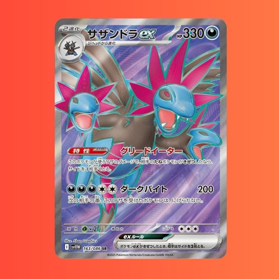 Heidregon Ex #163 Jap