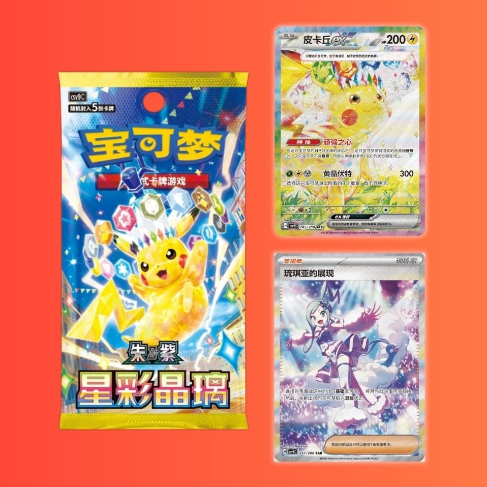 Chinese Starry Crystal Boostie Pack