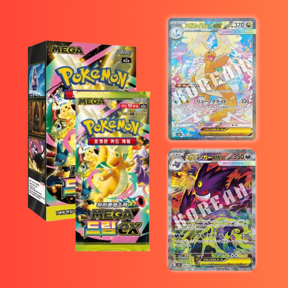 Mega Dream Boostie Box (KOR)