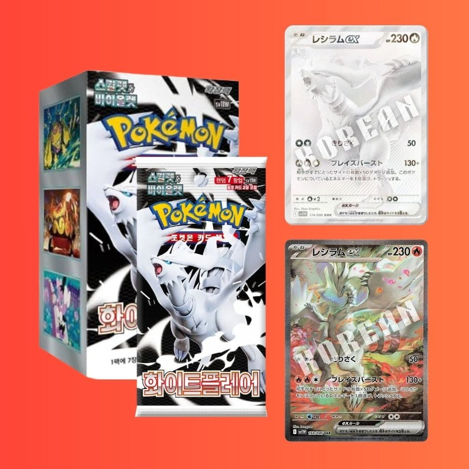 White Flare Boostie Box (KOR)